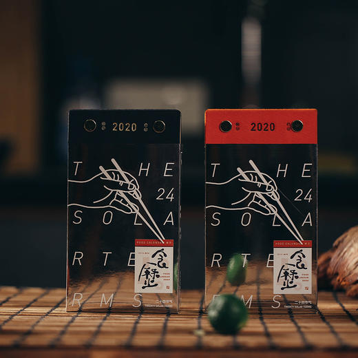 日历馆：《四季食历2020》日历办公可手撕 创意桌面办公 食谱台历 商品图1
