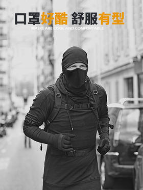 “黑武士”360º全包围口罩(包耳款)【零下30℃也不怕】防尘+御寒！魔术贴/透气/户外/骑行/运动必备！
