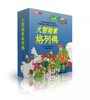 合辑8册：《大冒险家格列佛》4册 《大侦探亚森·罗宾》4册 6-12岁逻辑推理冒险漫画书 商品缩略图1
