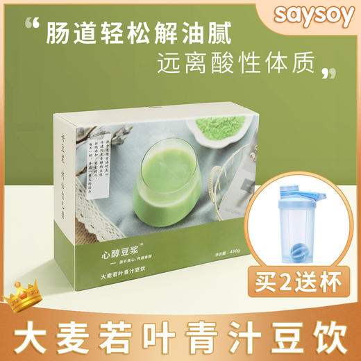 【一杯豆浆告别饥饿、亚健康】心醇豆浆 低热量低糖养生代餐 无香精 无防腐剂 无色素 商品图6