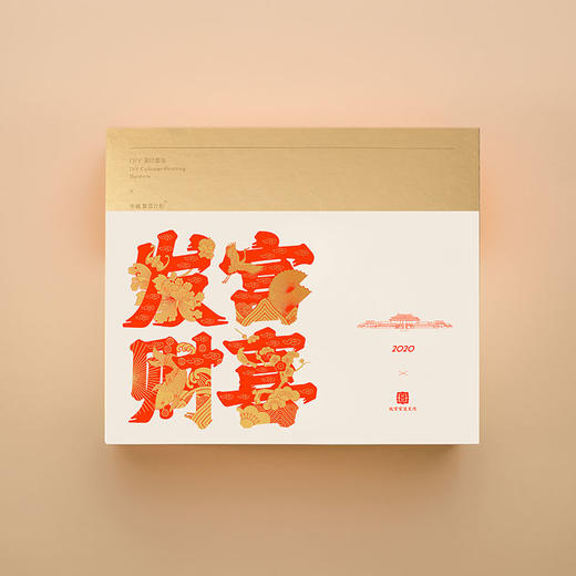 财源滚滚·宫喜发财 滚印年礼套装 商品图5