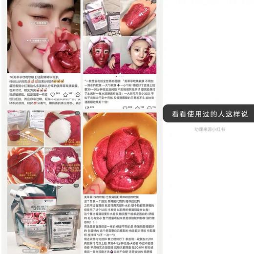 美蒂菲玫瑰软膜粉美迪菲凝胶美容护肤面膜1000G 商品图2