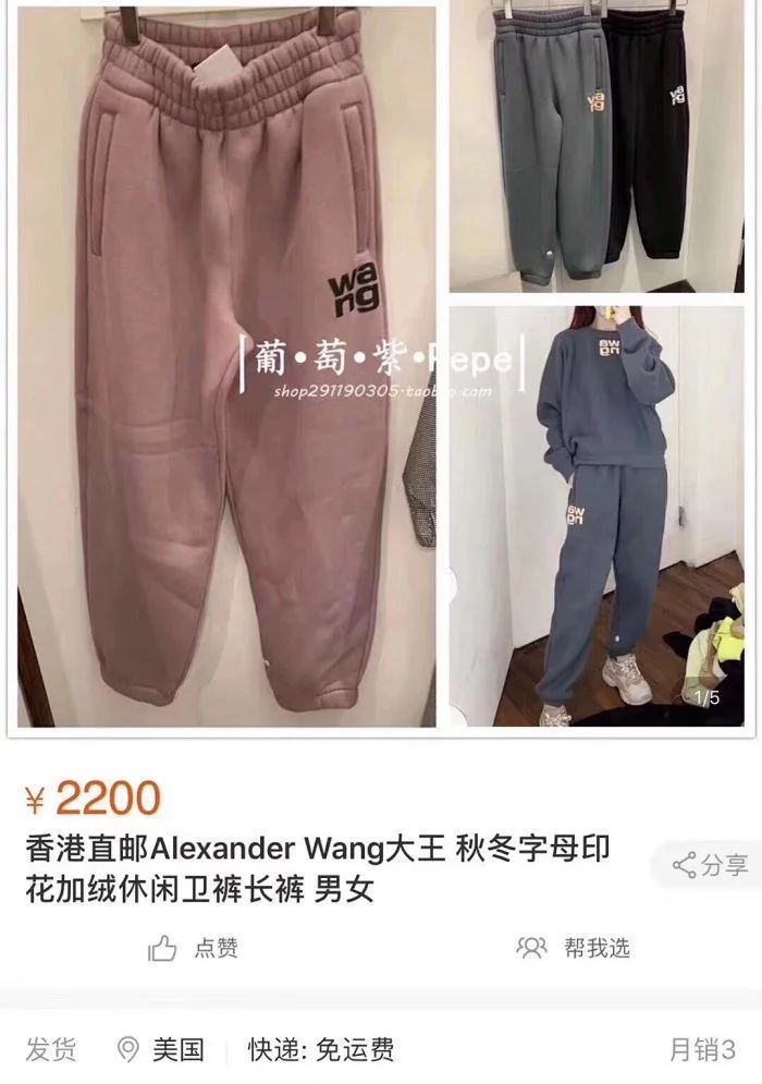 代狗2000 亚历山大wang红裤 两色齐发 秋冬必入的卫裤!