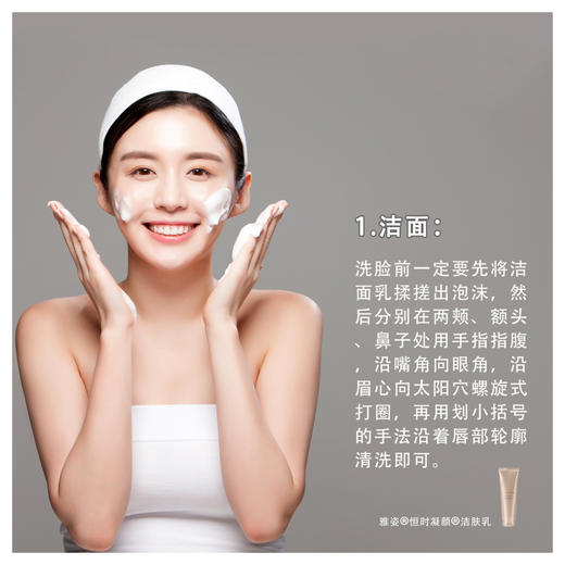 雅姿恒时紧致套装/ 商品图2