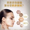雅姿美肤定制精华液/润肤提亮抚纹紧致淡斑五大功效随肌搭配定制25种专属你的个性化美肤方案 商品缩略图3