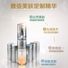 雅姿美肤定制精华液/润肤提亮抚纹紧致淡斑五大功效随肌搭配定制25种专属你的个性化美肤方案 商品缩略图6