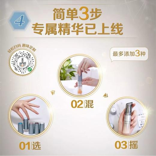 雅姿美肤定制精华液/润肤提亮抚纹紧致淡斑五大功效随肌搭配定制25种专属你的个性化美肤方案 商品图11