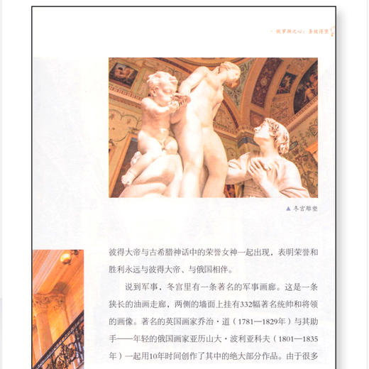 新书预售 流浪 在俄罗斯最美的风景里  生活 商品图1
