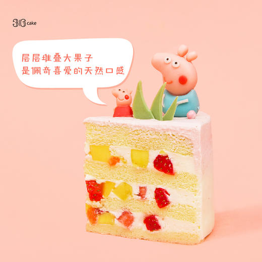 【下单前30名再送小猪佩奇公仔1个】小猪佩奇一家亲，致意童真，可选1.5/2.5磅 商品图1