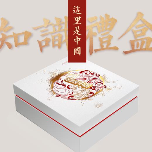 这里是中国礼盒装 商品图1