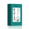 【拍2发3】猴头菇丁香茶助消化 益肝脾 商品缩略图1