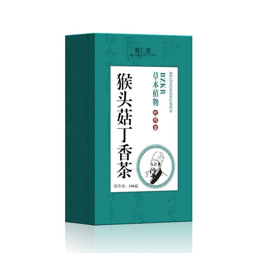 【拍2发3】猴头菇丁香茶助消化 益肝脾 商品图1