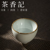 茶香记 卫恩 铁胎灰釉鸡心杯 品杯 茶杯 品茗杯 古朴 雅致 商品缩略图0