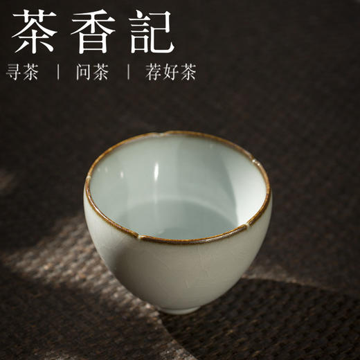 茶香记 卫恩 铁胎灰釉鸡心杯 品杯 茶杯 品茗杯 古朴 雅致 商品图0
