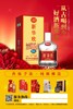 华欣酒海报 商品缩略图1