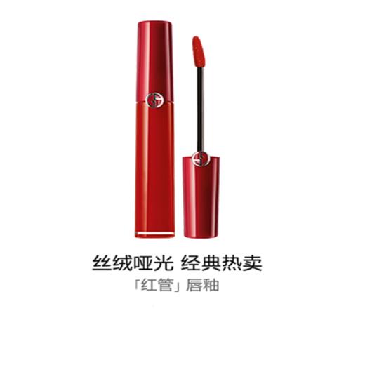 严选| Armani/阿玛尼红管口红臻致丝绒哑光唇釉405 商品图0