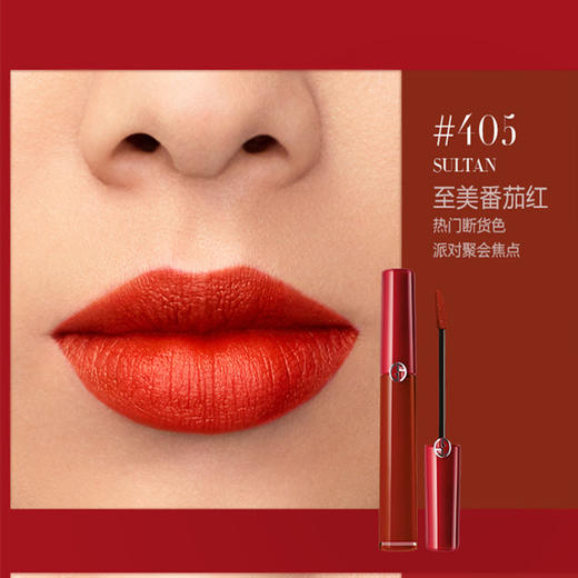 严选| Armani/阿玛尼红管口红臻致丝绒哑光唇釉405 商品图1