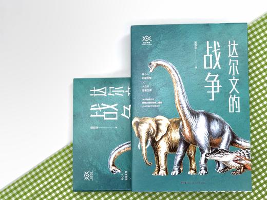 达尔文的战争 商品图3