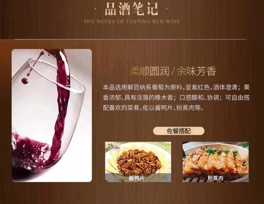 长城四星（梅鹿辄）干红葡萄酒750ml*1盒 商品图5
