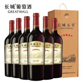长城五星赤霞珠干红葡萄酒750ml*1盒