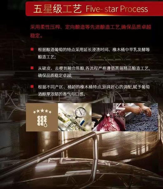长城五星赤霞珠干红葡萄酒750ml*1盒 商品图8