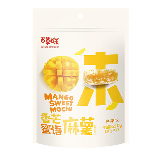 ※买一送一 百草味 夹心 麻薯 210g 特产 零食 小吃 爆浆麻糍 早餐糕点 抹茶 红豆 芒果 商品图2
