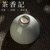 茶香记 卫恩 铁胎灰釉鸡心杯 品杯 茶杯 品茗杯 古朴 雅致 商品缩略图2