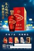 华欣酒海报 商品缩略图0