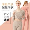 无痕薄款发热保暖内衣女套装加绒加厚秋衣秋裤学生紧身圆领打底衫 商品缩略图2