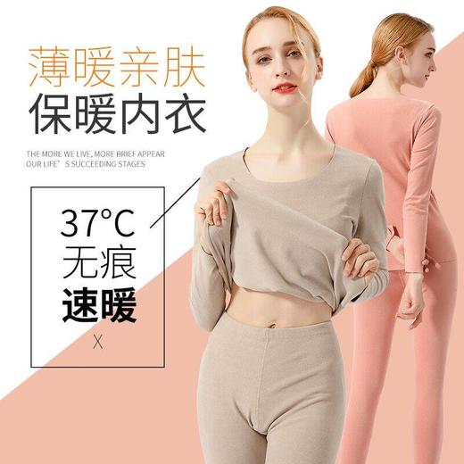 无痕薄款发热保暖内衣女套装加绒加厚秋衣秋裤学生紧身圆领打底衫 商品图2