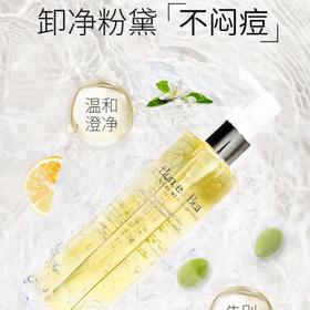 【一般贸易】Homeo beau 新生乳化卸妆油 198ml