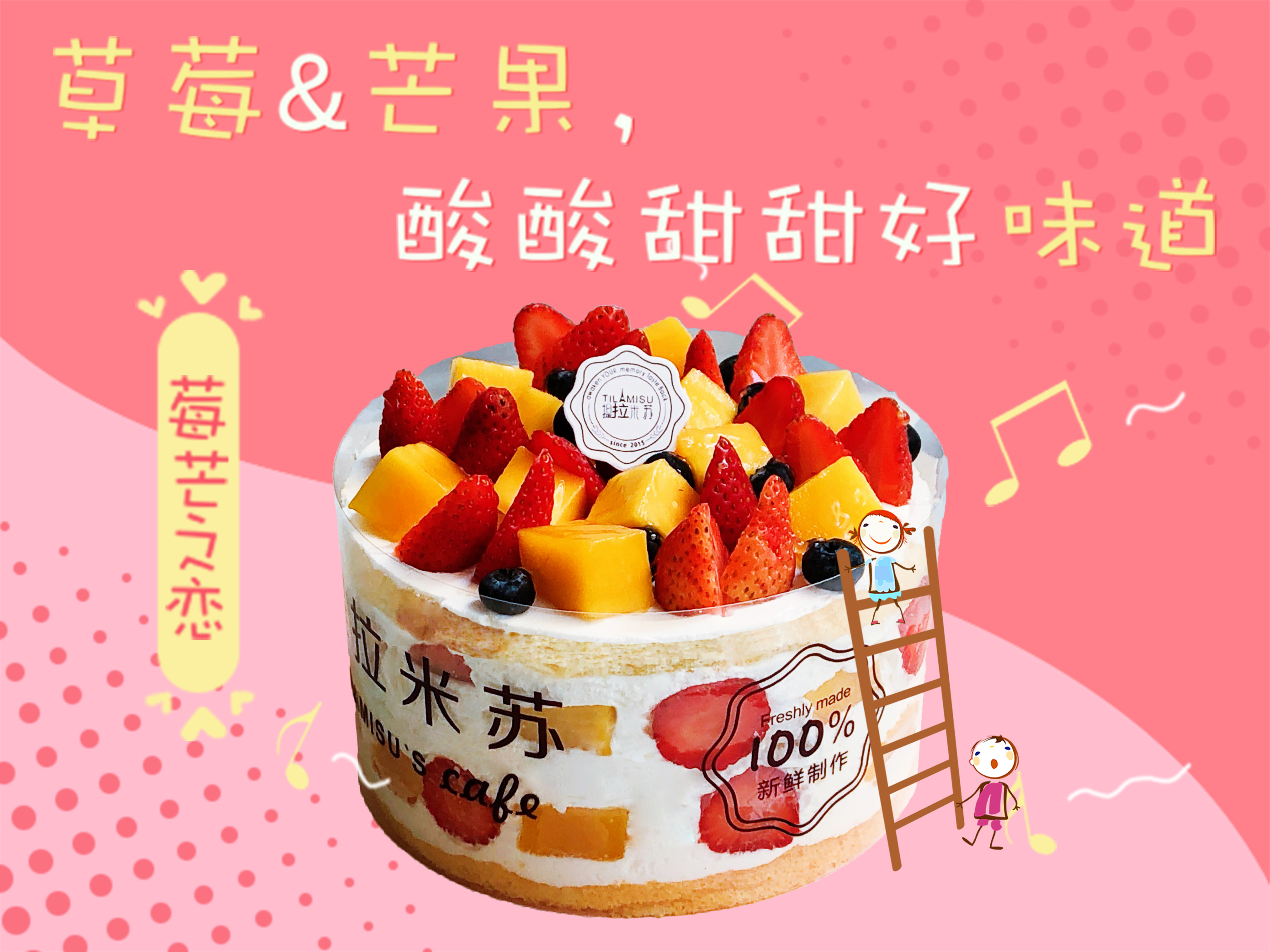 莓芒之恋裸蛋糕1磅