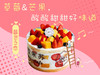 莓芒之恋裸蛋糕1磅 商品缩略图0