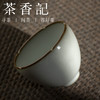 茶香记 卫恩 铁胎灰釉鸡心杯 品杯 茶杯 品茗杯 古朴 雅致 商品缩略图1