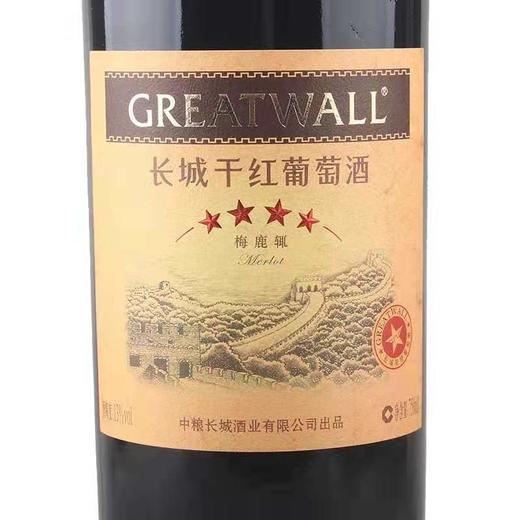 长城四星（梅鹿辄）干红葡萄酒750ml*1盒 商品图3