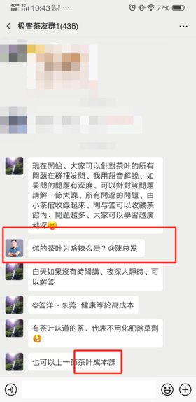 我们的茶为啥贵，您真的了解吗？