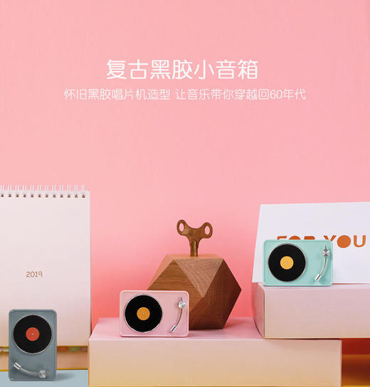 MOYOU漫语复古黑胶无线蓝牙音箱迷你简约小清新便携音响生日礼物 商品图3