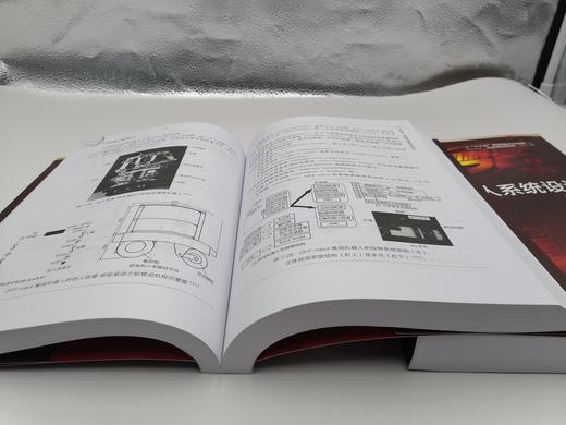 “中国制造2025”出版工程--工业机器人系统设计 商品图2