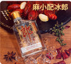小郎酒100ml×24瓶45度兼香型 （小酒版歪嘴郎） 商品缩略图1