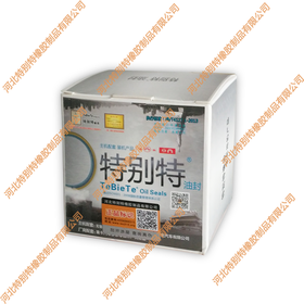 特别特BJ130农机半轴油封、1401农机半轴油封36*46*7（单价=1个，10个/盒）6x46x7（36467）