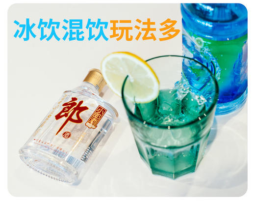 小郎酒100ml×24瓶45度兼香型 （小酒版歪嘴郎） 商品图2