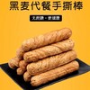 无蔗糖黑麦全麦面包早餐手撕棒饱腹粗纤低粗粮代餐脂健身食品 商品缩略图4