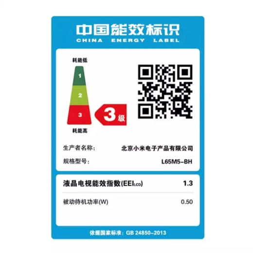 小米电视 65寸壁画版 小米低音炮（仅限呼伦贝尔海拉尔区销售） 商品图5