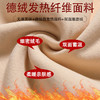 无痕薄款发热保暖内衣女套装加绒加厚秋衣秋裤学生紧身圆领打底衫 商品缩略图3