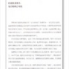 新书预售 流浪 在俄罗斯最美的风景里  生活 商品缩略图4
