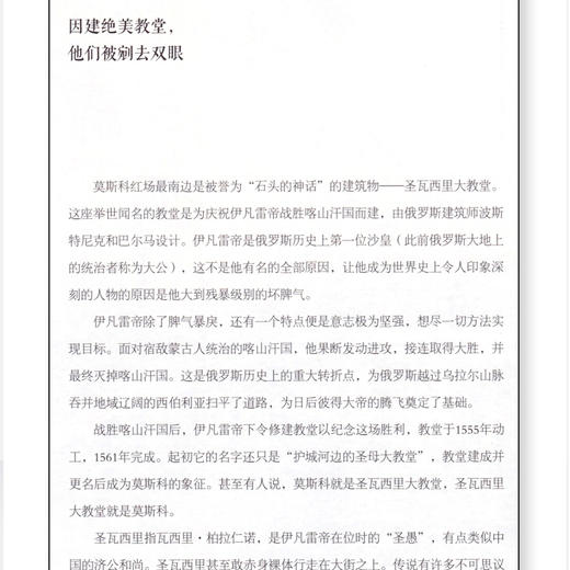 新书预售 流浪 在俄罗斯最美的风景里  生活 商品图4