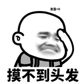 一颗黑芝麻丸，拯救你偷摸后移的发际线