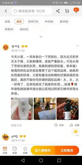 今日小雪冷风阵阵，却看到这么火辣辣的表白，真的要把心儿给暖化了