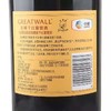 长城四星（梅鹿辄）干红葡萄酒750ml*1盒 商品缩略图4