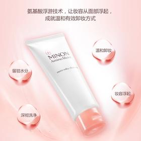 【一般贸易】蜜浓氨基酸滋润保湿 锁水丝滑卸妆乳霜 100g